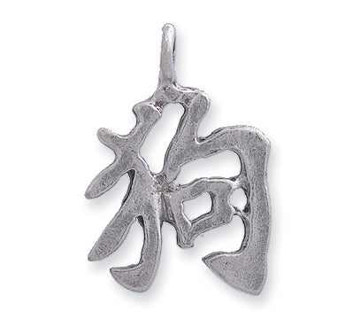 PW590-S: Pendant Charm Chinese Dog Sign Ant Pewter 1PC